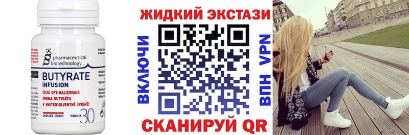 Бутират жидкий экстази  Купить где  Большой Камень 
