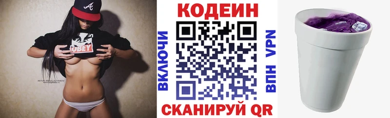 Купить закладки  Большой Камень  Codein Purple Drank 