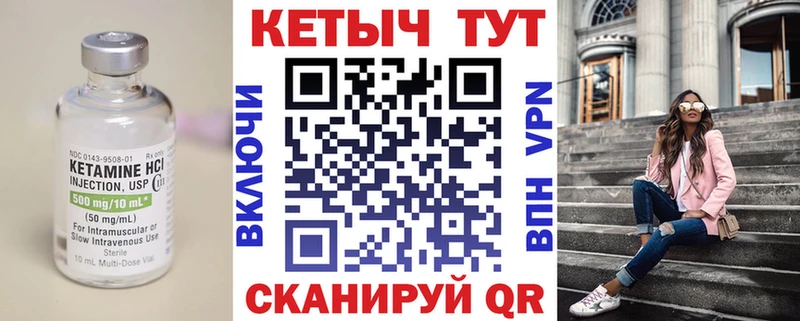 Кетамин VHQ  Купить закладки  Большой Камень 