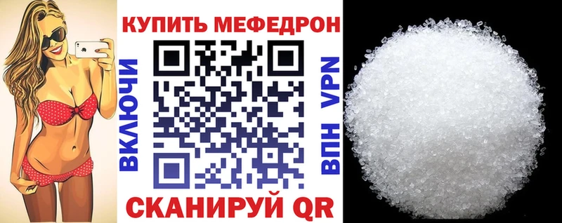 Купить закладки  Большой Камень  МЯУ-МЯУ кристаллы 